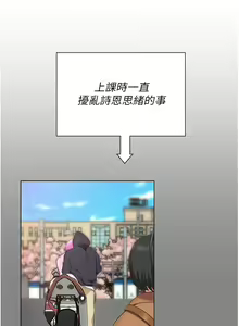 Page 242 of 今晚就决定吃你了 44-84 - preview thumbnail