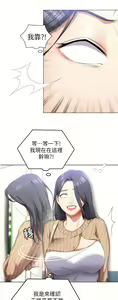 Page 249 of 今晚就决定吃你了 44-84 - preview thumbnail