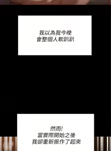 Page 271 of 今晚就决定吃你了 44-84 - preview thumbnail