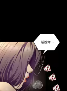 Page 274 of 今晚就决定吃你了 44-84 - preview thumbnail