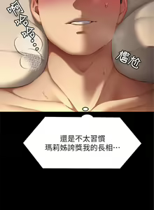 Page 282 of 今晚就决定吃你了 44-84 - preview thumbnail