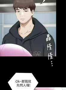 Page 297 of 今晚就决定吃你了 44-84 - preview thumbnail