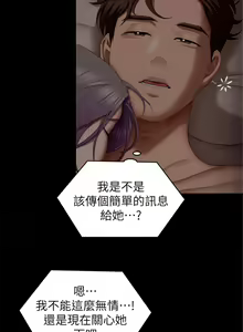 Page 298 of 今晚就决定吃你了 44-84 - preview thumbnail