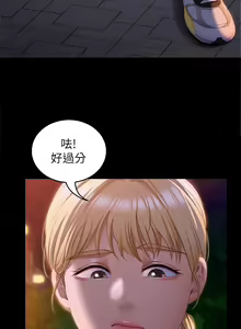 Page 300 of 今晚就决定吃你了 44-84 - preview thumbnail