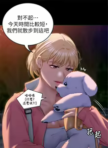 Page 301 of 今晚就决定吃你了 44-84 - preview thumbnail