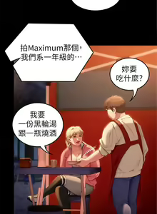 Page 304 of 今晚就决定吃你了 44-84 - preview thumbnail