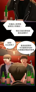 Page 309 of 今晚就决定吃你了 44-84 - preview thumbnail