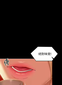 Page 316 of 今晚就决定吃你了 44-84 - preview thumbnail