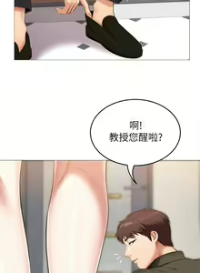Page 327 of 今晚就决定吃你了 44-84 - preview thumbnail
