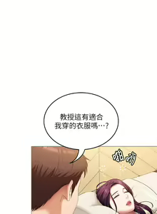 Page 329 of 今晚就决定吃你了 44-84 - preview thumbnail