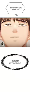 Page 334 of 今晚就决定吃你了 44-84 - preview thumbnail