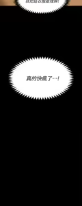 Page 340 of 今晚就决定吃你了 44-84 - preview thumbnail