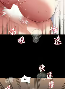 Page 350 of 今晚就决定吃你了 44-84 - preview thumbnail
