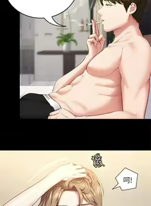 Page 364 of 今晚就决定吃你了 44-84 - preview thumbnail