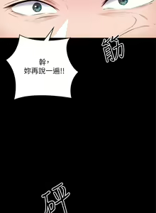 Page 374 of 今晚就决定吃你了 44-84 - preview thumbnail