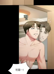 Page 375 of 今晚就决定吃你了 44-84 - preview thumbnail