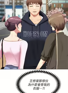 Page 379 of 今晚就决定吃你了 44-84 - preview thumbnail
