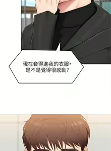 Page 381 of 今晚就决定吃你了 44-84 - preview thumbnail