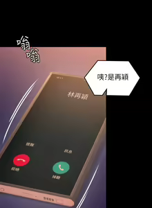 Page 387 of 今晚就决定吃你了 44-84 - preview thumbnail