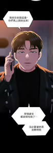 Page 388 of 今晚就决定吃你了 44-84 - preview thumbnail