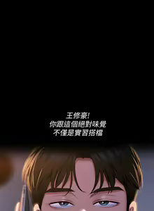 Page 389 of 今晚就决定吃你了 44-84 - preview thumbnail