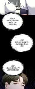 Page 390 of 今晚就决定吃你了 44-84 - preview thumbnail