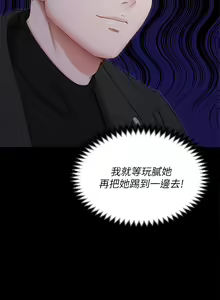 Page 391 of 今晚就决定吃你了 44-84 - preview thumbnail