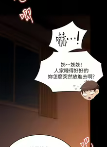 Page 392 of 今晚就决定吃你了 44-84 - preview thumbnail