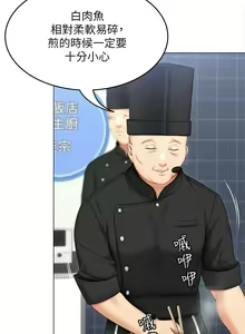 Page 408 of 今晚就决定吃你了 44-84 - preview thumbnail