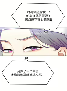 Page 411 of 今晚就决定吃你了 44-84 - preview thumbnail