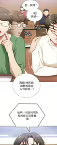 Page 412 of 今晚就决定吃你了 44-84 - preview thumbnail