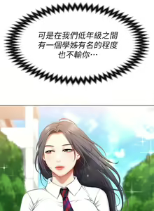 Page 420 of 今晚就决定吃你了 44-84 - preview thumbnail