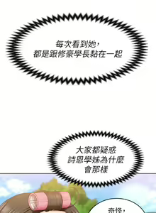 Page 423 of 今晚就决定吃你了 44-84 - preview thumbnail