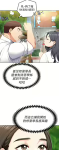 Page 424 of 今晚就决定吃你了 44-84 - preview thumbnail