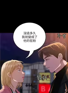 Page 426 of 今晚就决定吃你了 44-84 - preview thumbnail