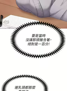 Page 431 of 今晚就决定吃你了 44-84 - preview thumbnail