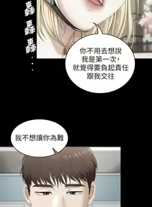 Page 437 of 今晚就决定吃你了 44-84 - preview thumbnail