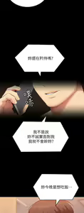 Page 443 of 今晚就决定吃你了 44-84 - preview thumbnail