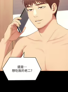Page 444 of 今晚就决定吃你了 44-84 - preview thumbnail