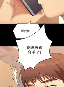 Page 447 of 今晚就决定吃你了 44-84 - preview thumbnail