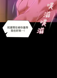Page 474 of 今晚就决定吃你了 44-84 - preview thumbnail