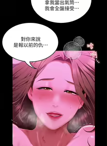 Page 491 of 今晚就决定吃你了 44-84 - preview thumbnail