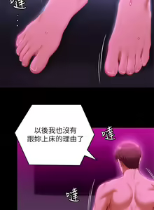 Page 495 of 今晚就决定吃你了 44-84 - preview thumbnail