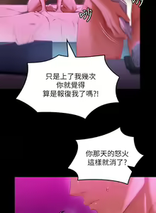 Page 496 of 今晚就决定吃你了 44-84 - preview thumbnail