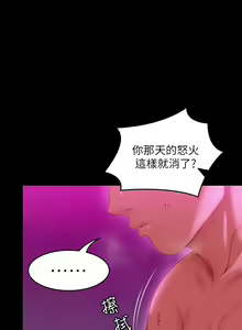 Page 500 of 今晚就决定吃你了 44-84 - preview thumbnail