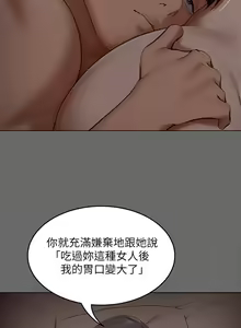 Page 507 of 今晚就决定吃你了 44-84 - preview thumbnail
