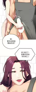 Page 51 of 今晚就决定吃你了 44-84 - preview thumbnail
