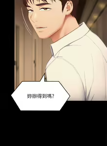 Page 512 of 今晚就决定吃你了 44-84 - preview thumbnail