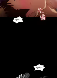 Page 530 of 今晚就决定吃你了 44-84 - preview thumbnail