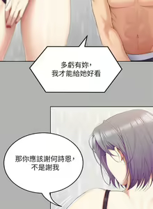Page 537 of 今晚就决定吃你了 44-84 - preview thumbnail